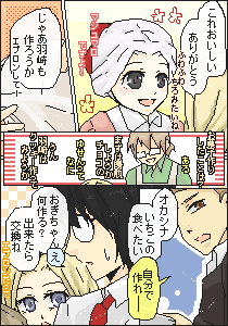 羽崎花音＠ユイさん