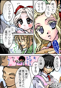 荻窪裕次郎＠夏梅さん