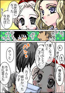 荻窪裕次郎＠夏梅さん