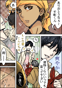 桐生千彰＠へらりさん