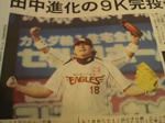 tanaka.jpg
