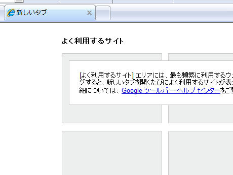 タブ