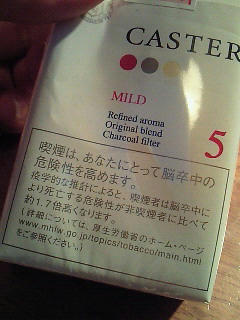 たばこの表示