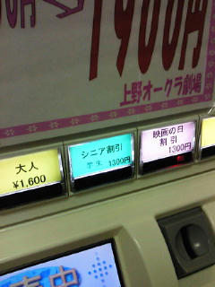 券売機。