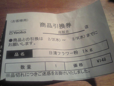20110203-03.JPG