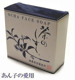 お茶の石鹸