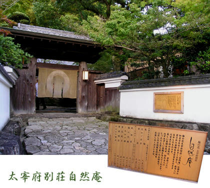 梅の花、入り口です