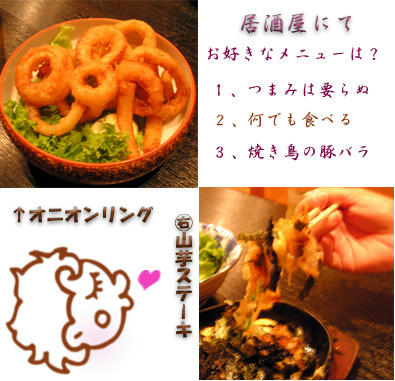 居酒屋メニュー