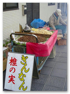 ぎんなん売りのおじちゃん