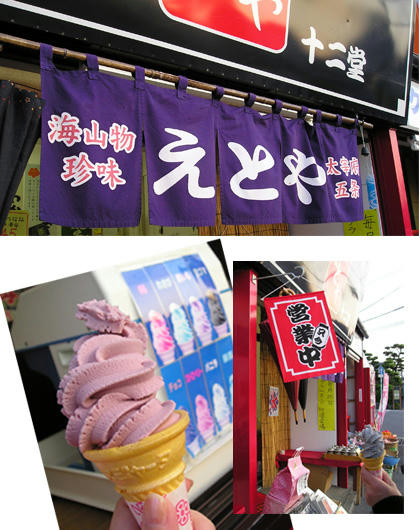 乾物店 えとや
