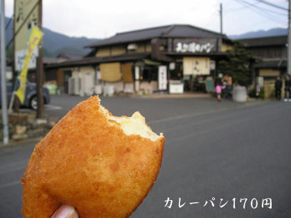 カレーぱん