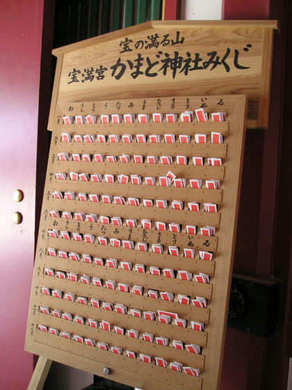 干支のおみくじ