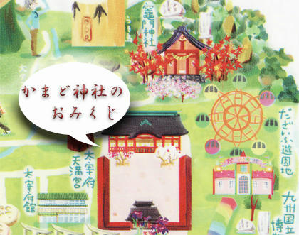 かまど神社のおみくじ