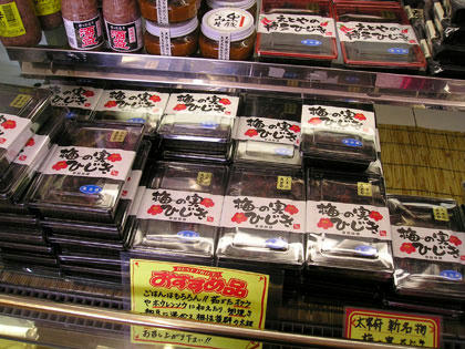 梅の実ひじき