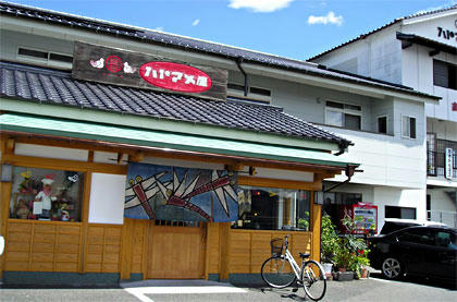 ハトマメ屋