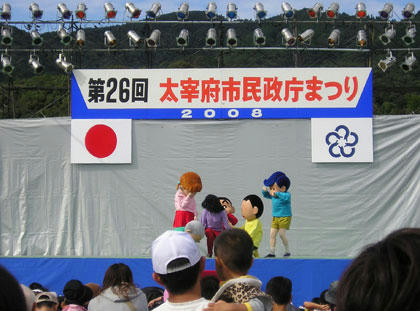 第26回 太宰府市民政庁まつり