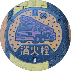 消火栓