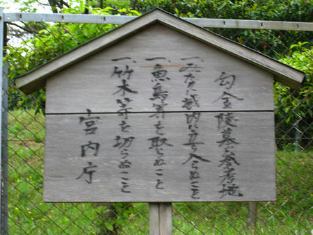 宮内庁のおふれ(笑)