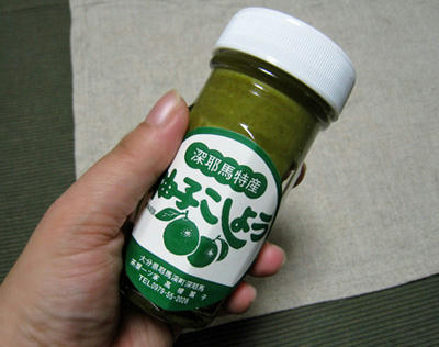 ゆず胡椒