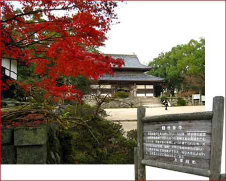 観世音寺