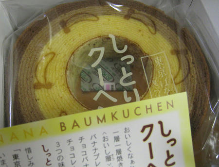 しっとりクーヘン