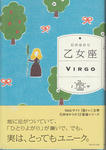 virgo.jpg