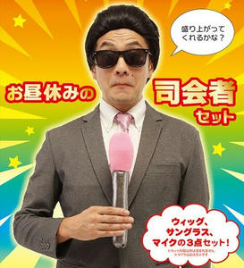 ハロウィン仮装はおもしろ系でウケちゃおう ハロウィンの仮装 おもしろ系やディズニー衣装全部揃うのはココ