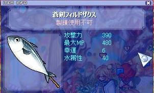 鯖.JPG