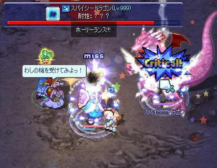 vsスパドラ3.JPG