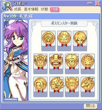 ボス戦績.JPG