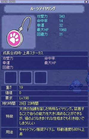猫アクセ