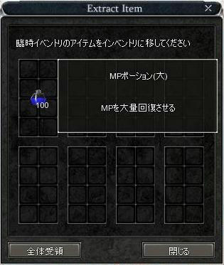ＭＰぽーしょん×１００
