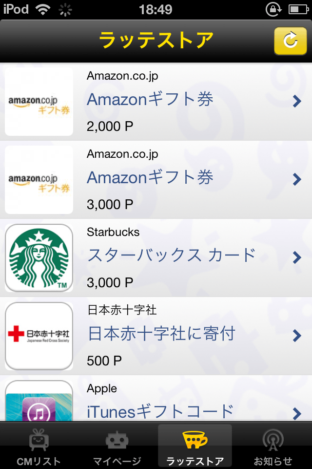 交換先はAmazonなど多数ある