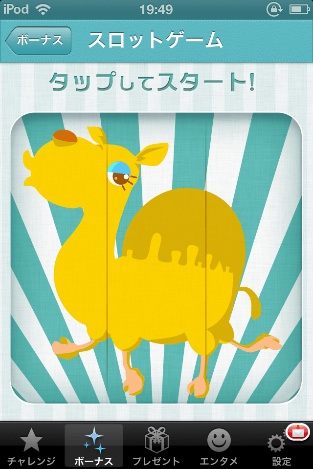 絵柄を揃えよう