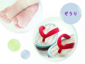 ぞうり