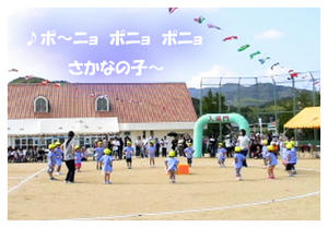 運動会