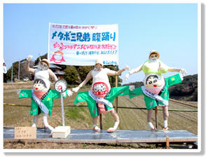 案山子祭り
