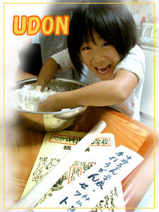 讃岐うどん