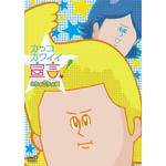 カッコカワイイ宣言1