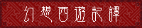 sai_bana.gif