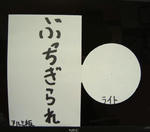 これは