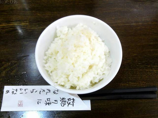 小ライス