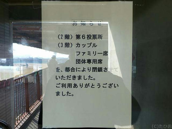 2、3階部分閉鎖のお知らせ