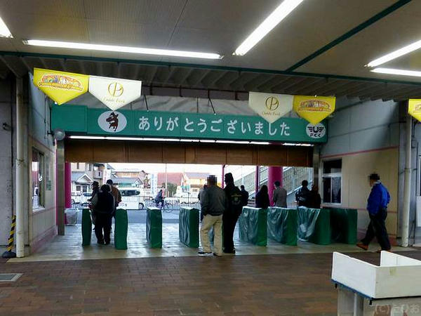 退場