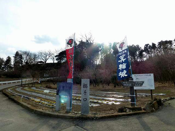 搦手口