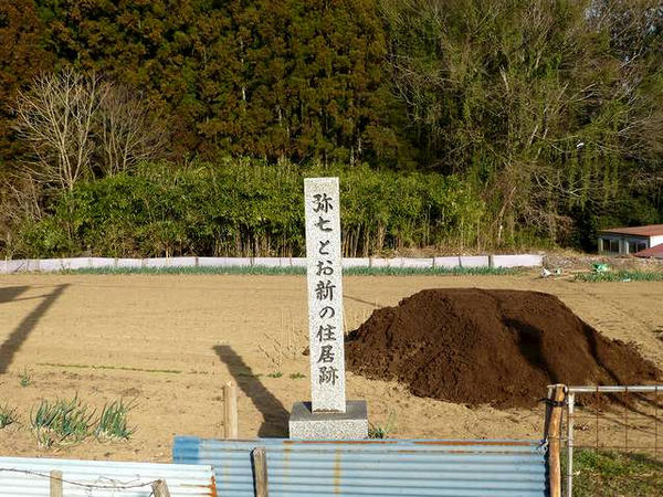住居跡
