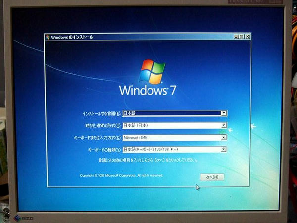 Widows 7インストール開始