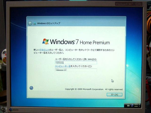 もうすぐフィニッシュ