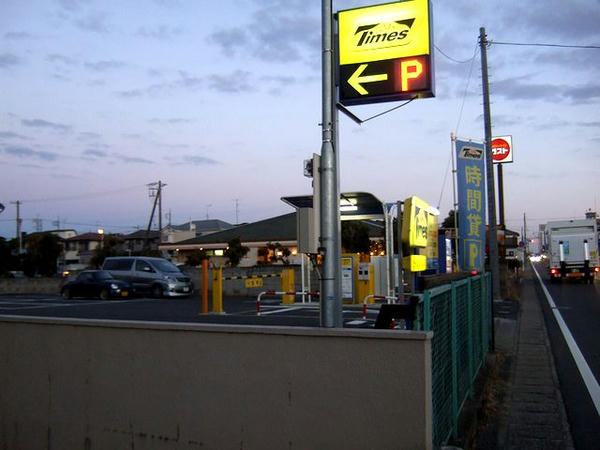 タイムズ市川北方町