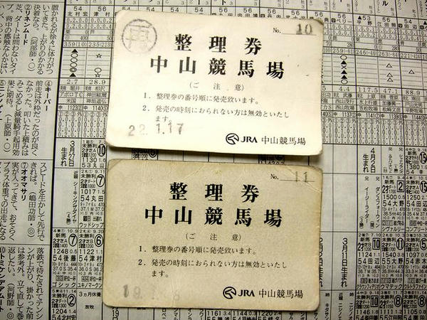 キングシートの整理券